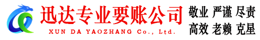 滨湖要债公司